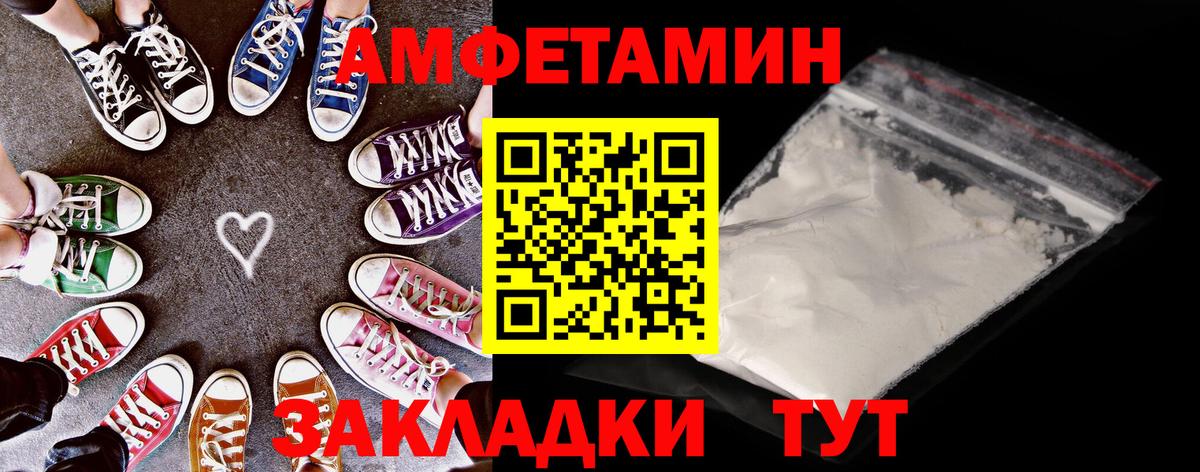 Амфетамин VHQ  Вход с VPN  Амфетамин  Мурманск 