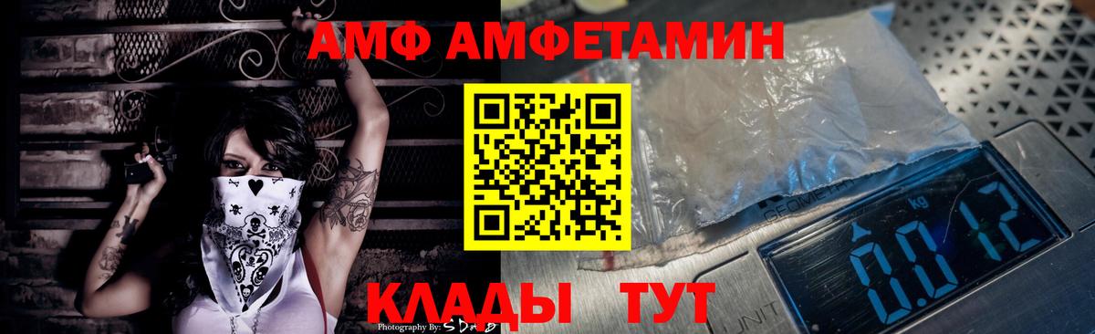 АМФ VHQ Мурманск