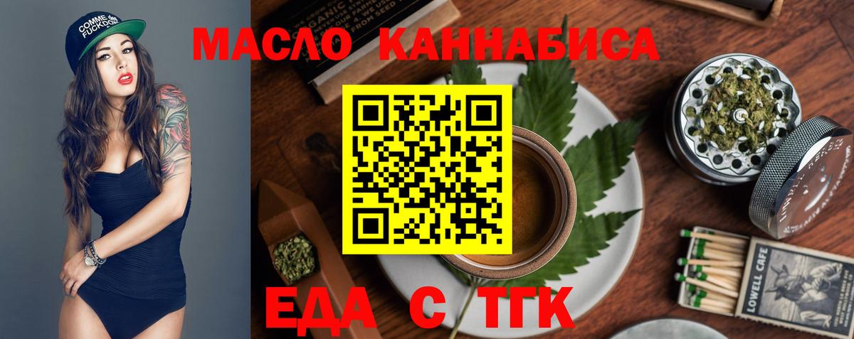 Cannafood марихуана  Вход с VPN  Мурманск 