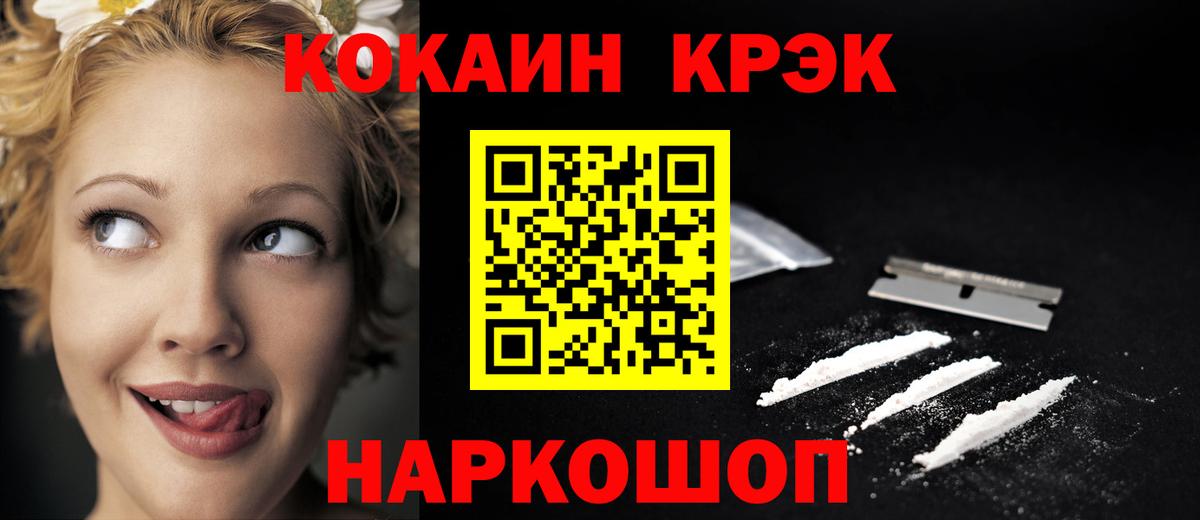 Гашиш  Кокаин  Мурманск  Мефедрон кристаллы  Вход с VPN  Конопля 