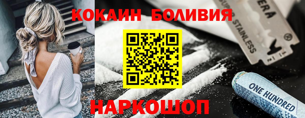 Мурманск  Cocaine Перу  COCAIN  Вход с VPN  COCAIN Эквадор 