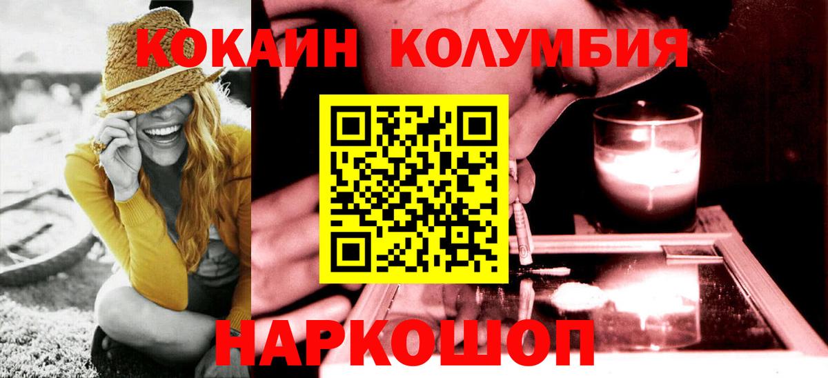 COCAIN 99% Мурманск