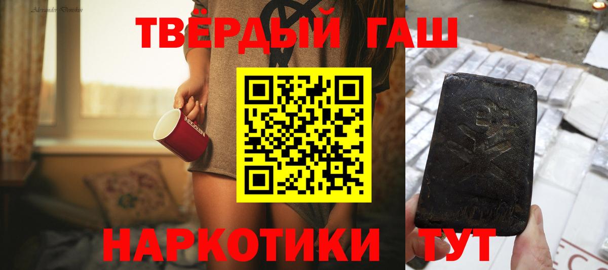 ГАШИШ убойный  ГАШ  ГАШИШ хэш  Мурманск  Вход с VPN 