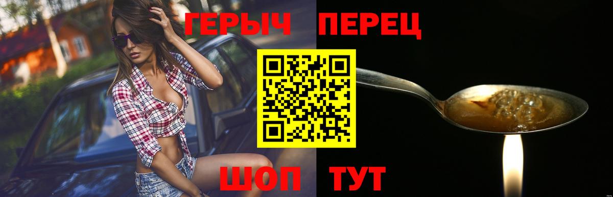 Героин хмурый  Героин  Мурманск  Вход с VPN 