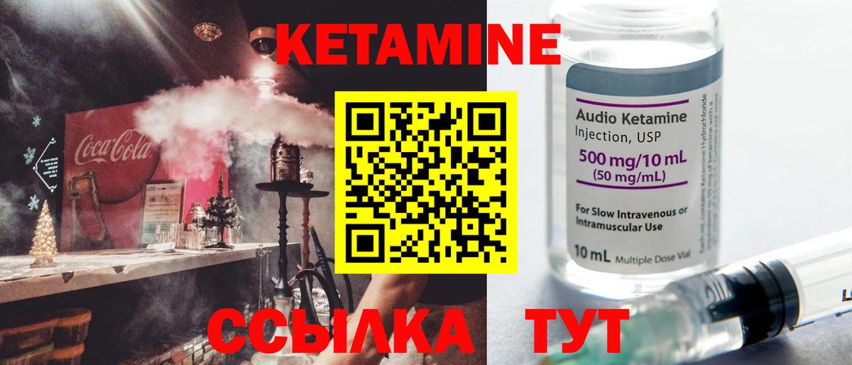 Мурманск  КЕТАМИН ketamine  Вход с VPN 
