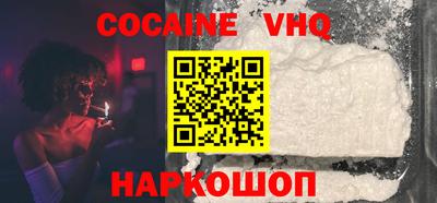 меф VHQ Шебекино