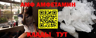 амфетамин Шелехов