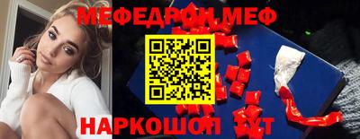 бутират Шахты