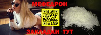 меф VHQ Шебекино