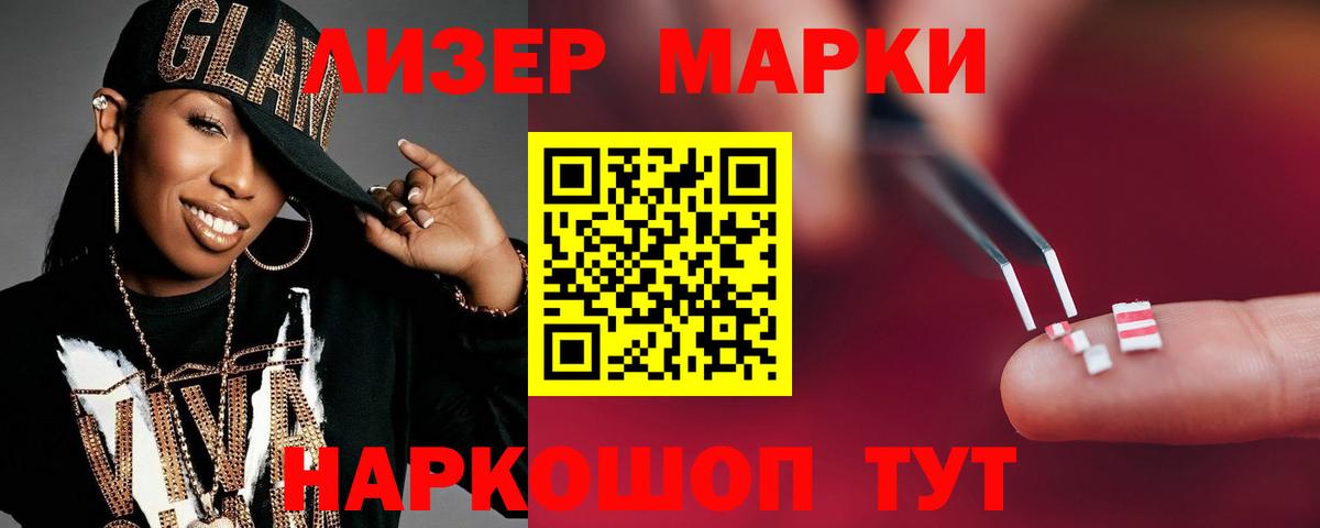 LSD-25 экстази кислота  Вход с VPN  LSD-25 экстази кислота  Мурманск 