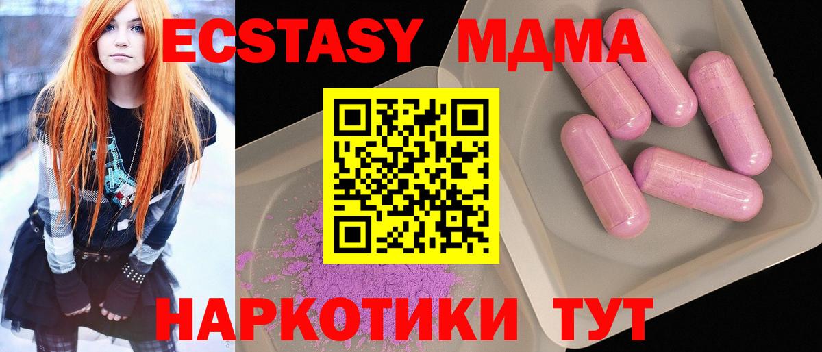 MDMA crystal  Вход с VPN  MDMA  Мурманск 