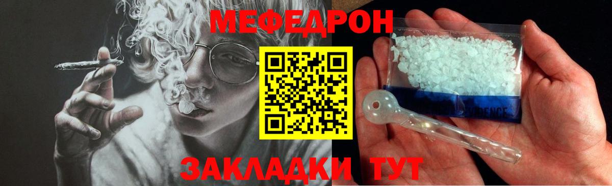 МЕФ VHQ  Вход с VPN  Мурманск  МЯУ-МЯУ  МЯУ-МЯУ mephedrone 