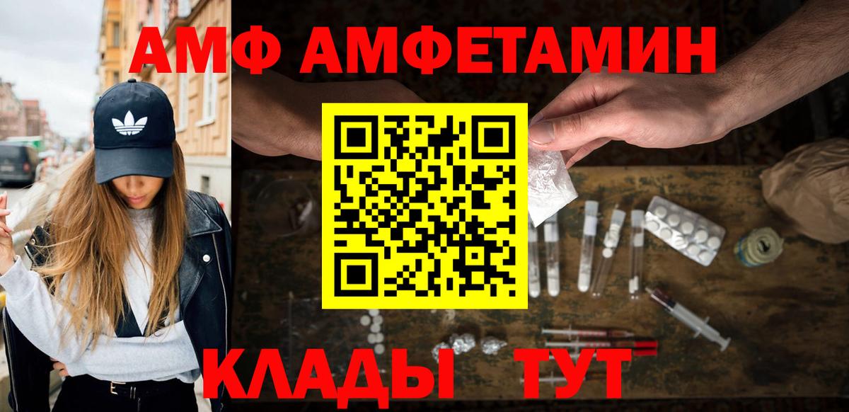 Мурманск  МЕТАМФЕТАМИН мет  Первитин  Вход с VPN 