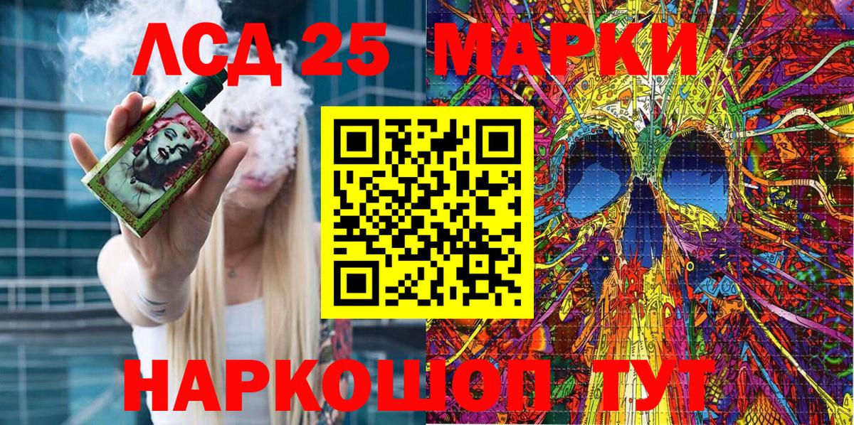 Наркотические марки 1,8мг  Вход с VPN  Мурманск 